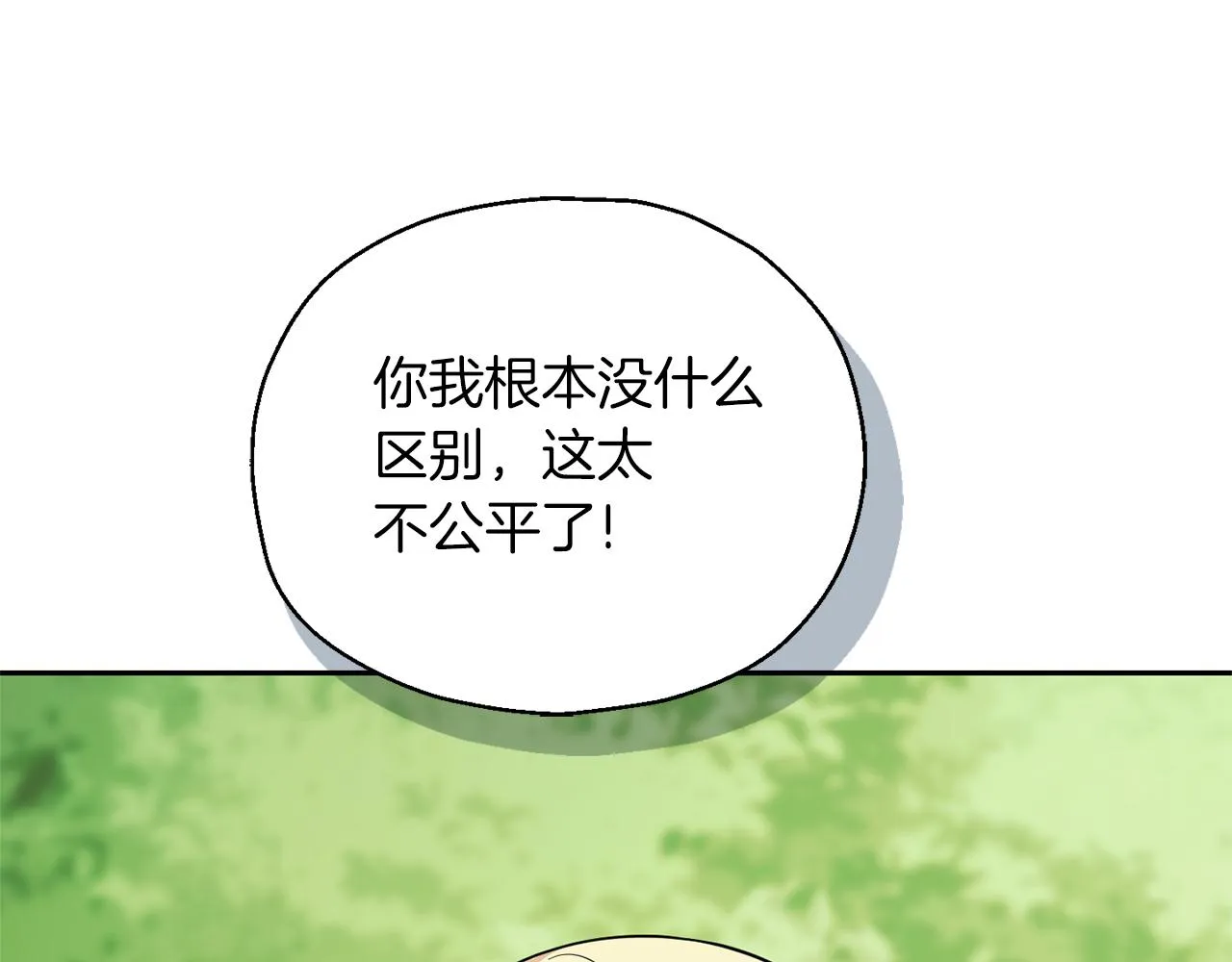 第91话 神殿中的少年 第29页