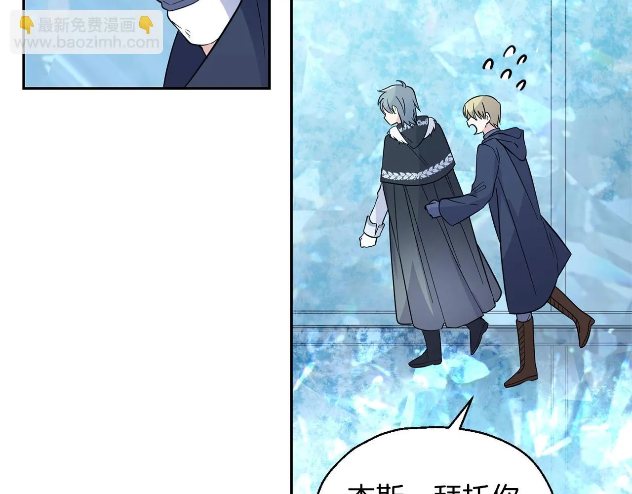 第91话 神殿中的少年 第82页