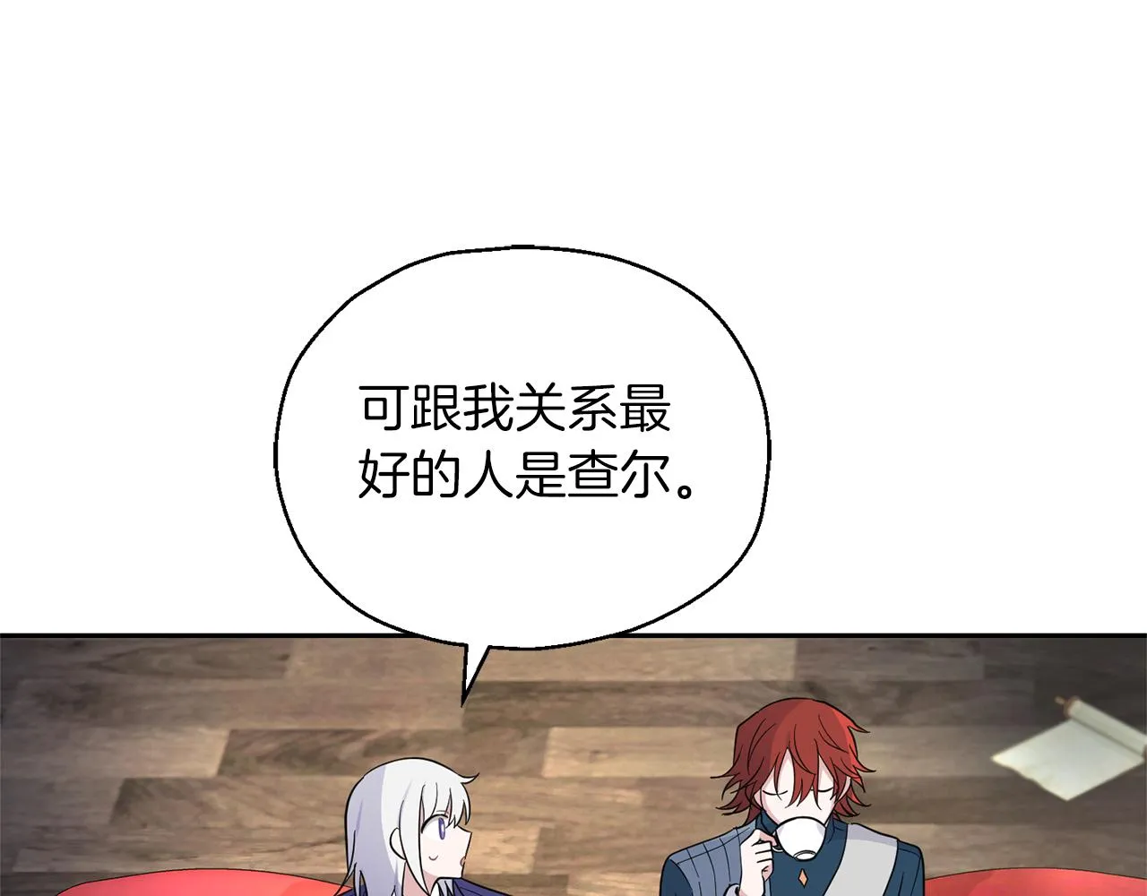 第95话 不能失去朋友 第40页