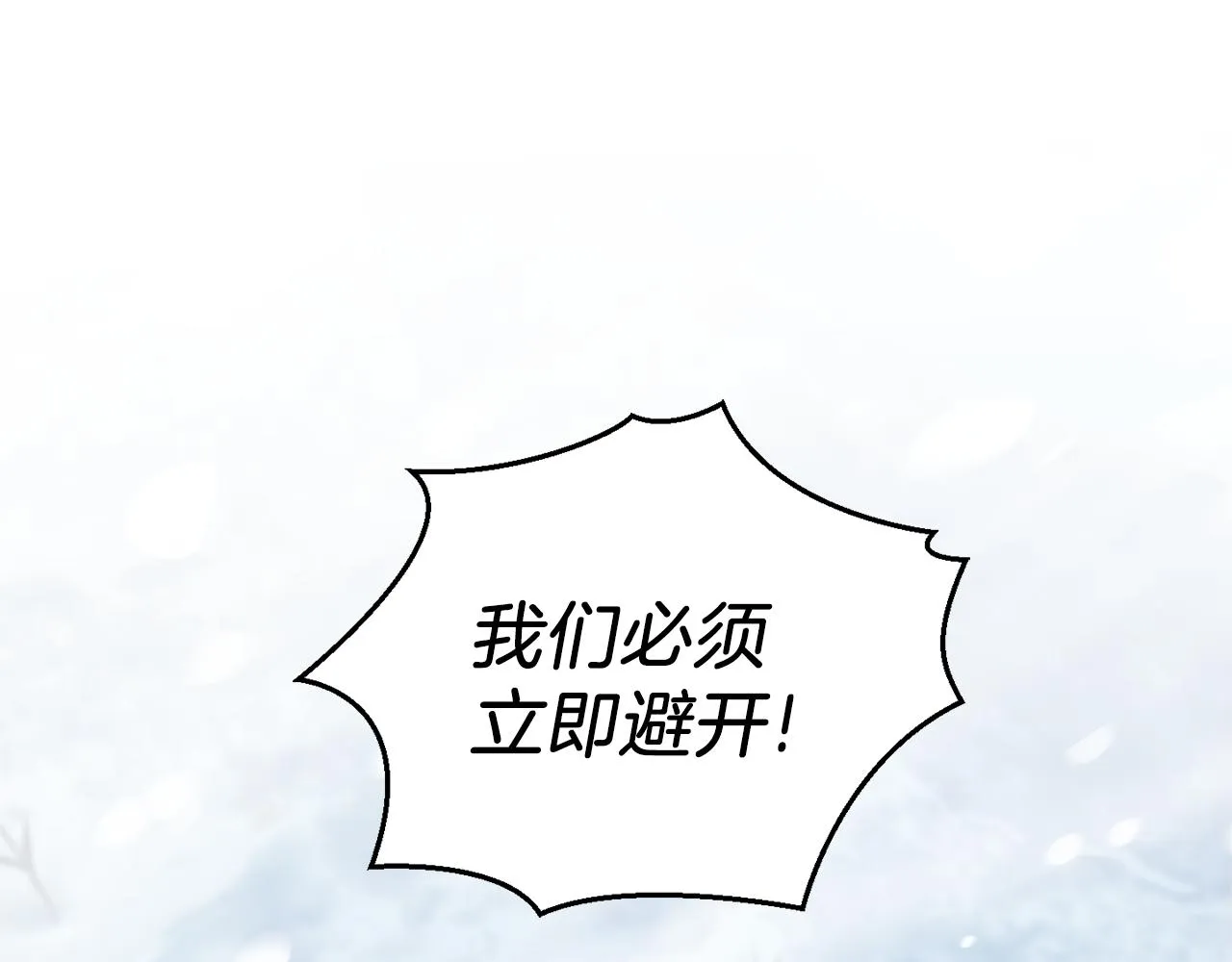第104话 我被骗了？ 第20页