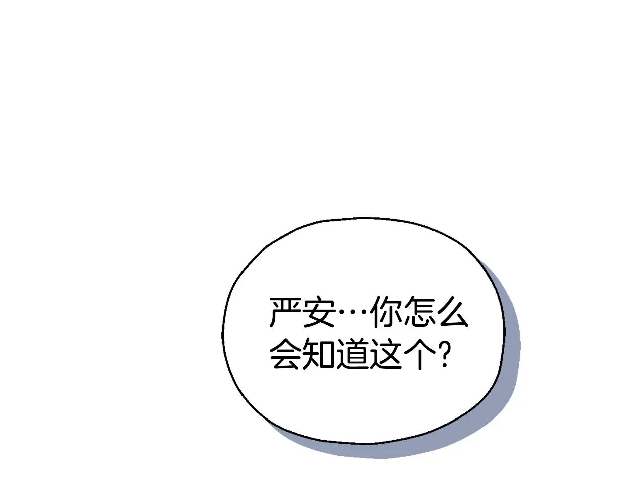 第102话 被人需要 第33页