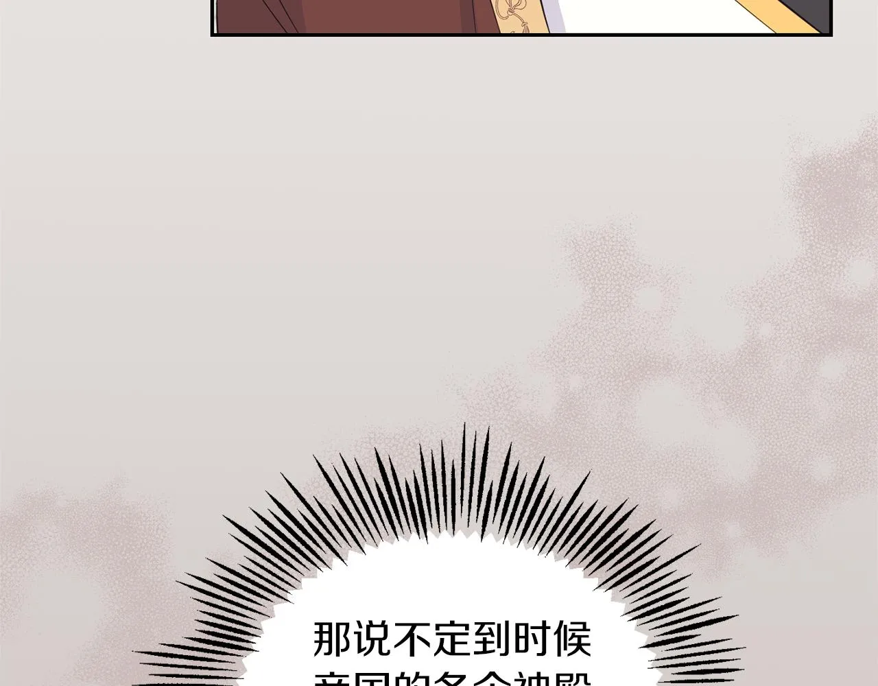 第99话 真相是什么？ 第15页