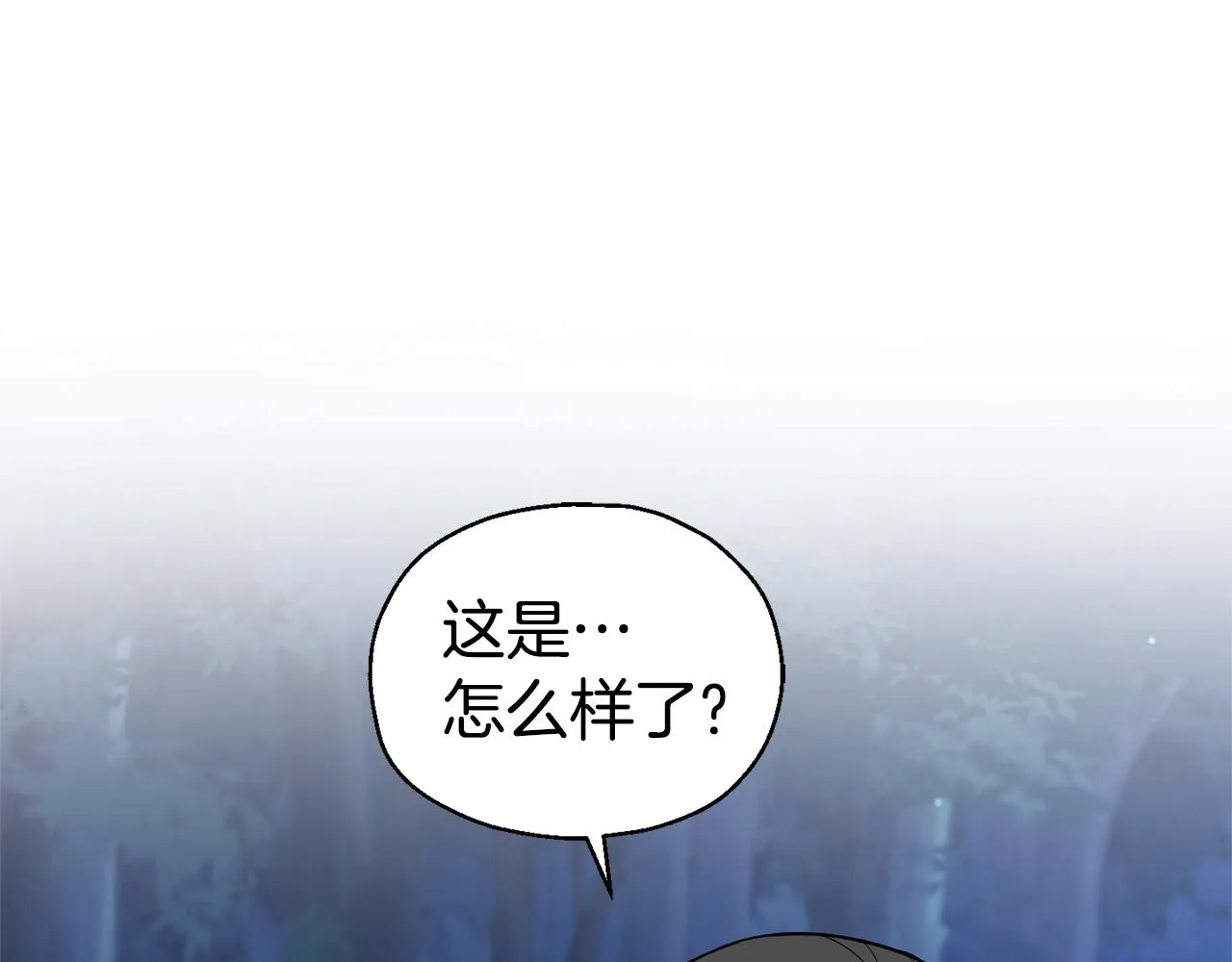 第84话 治愈之力 第52页