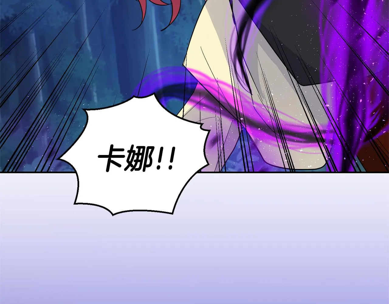 第82话 谈判 第3页