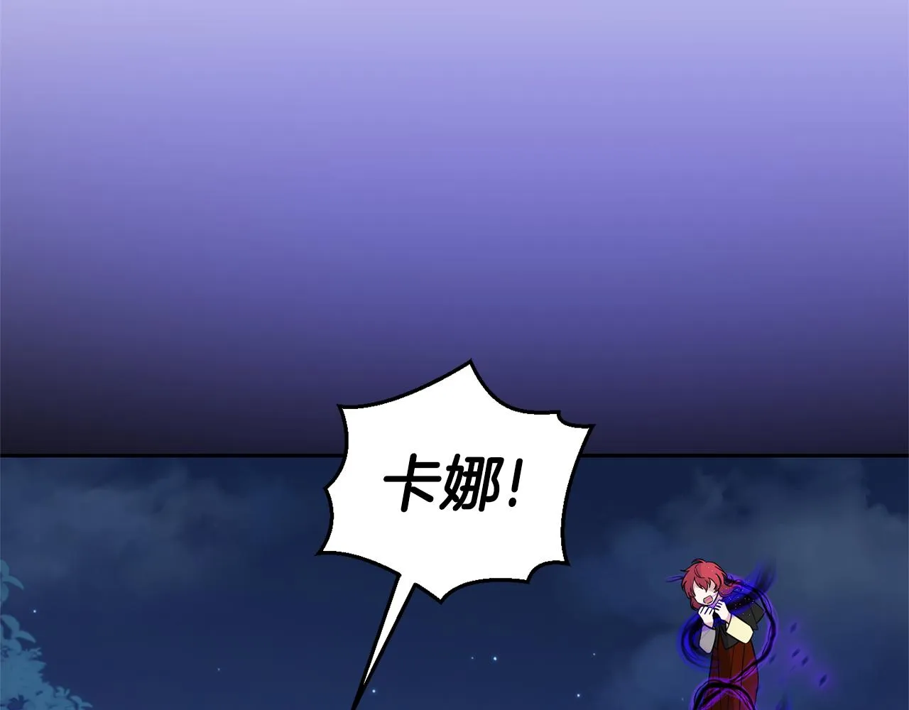 第82话 谈判 第4页