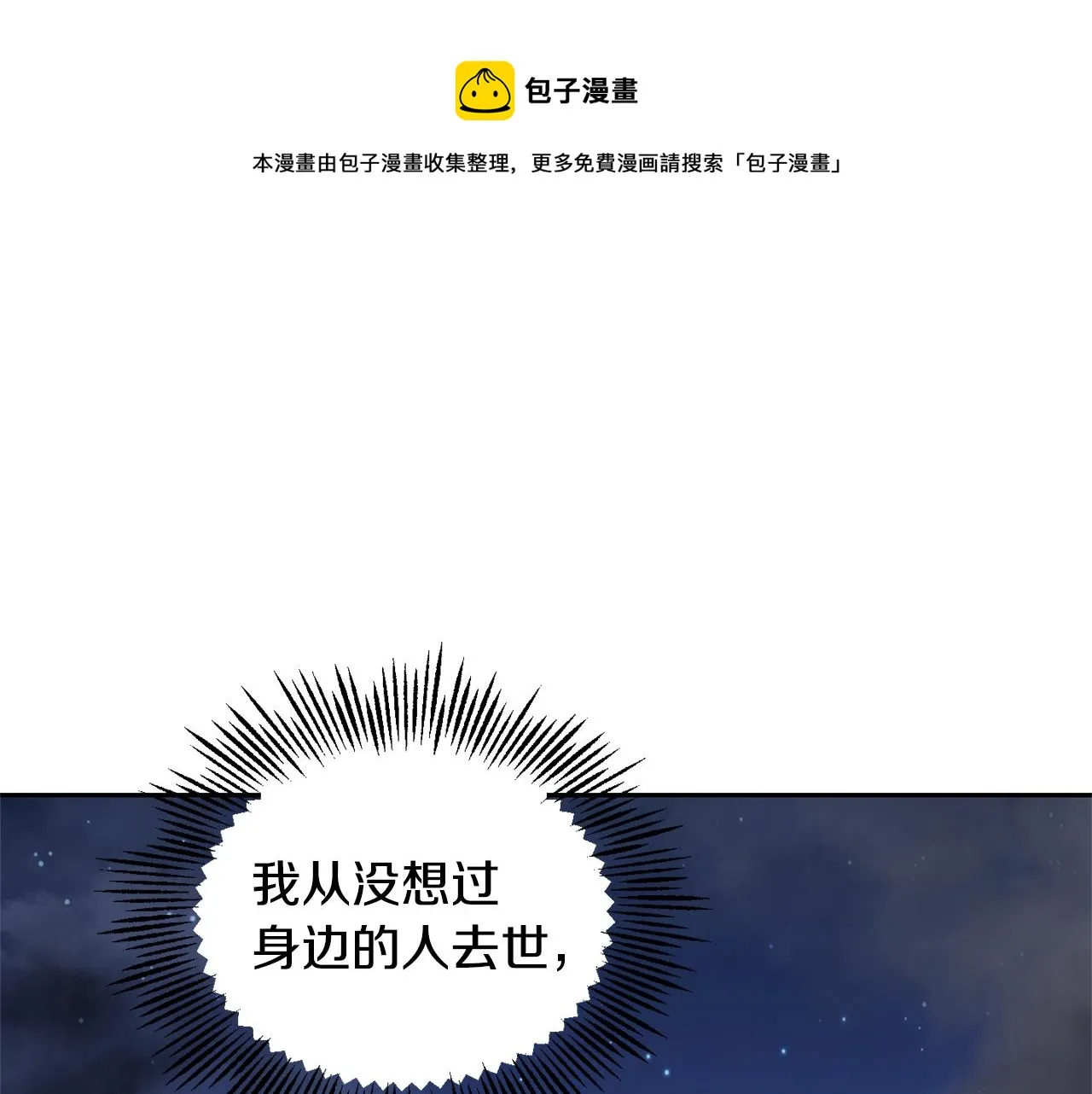 第80话 另外一个人 第1页