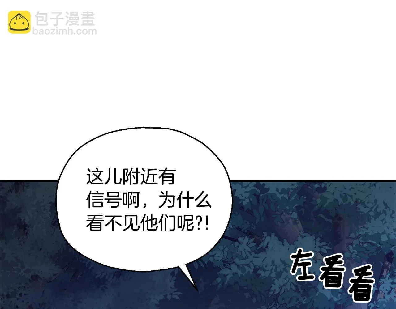 第80话 另外一个人 第7页