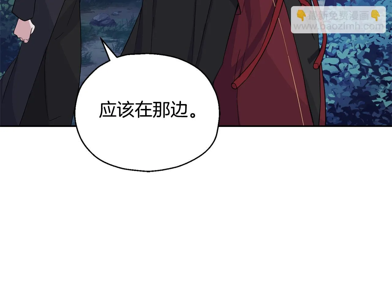 第80话 另外一个人 第9页