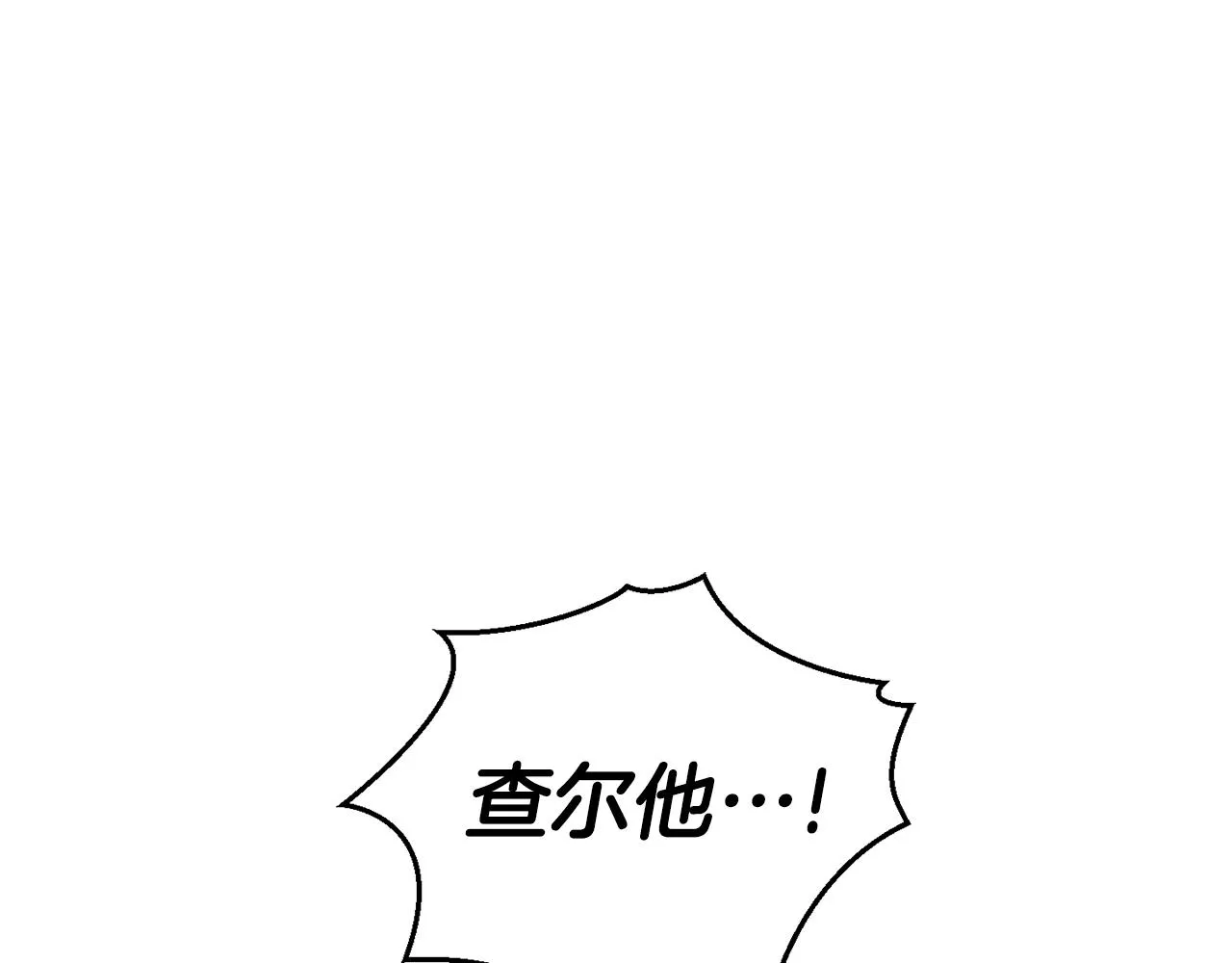 第80话 另外一个人 第13页