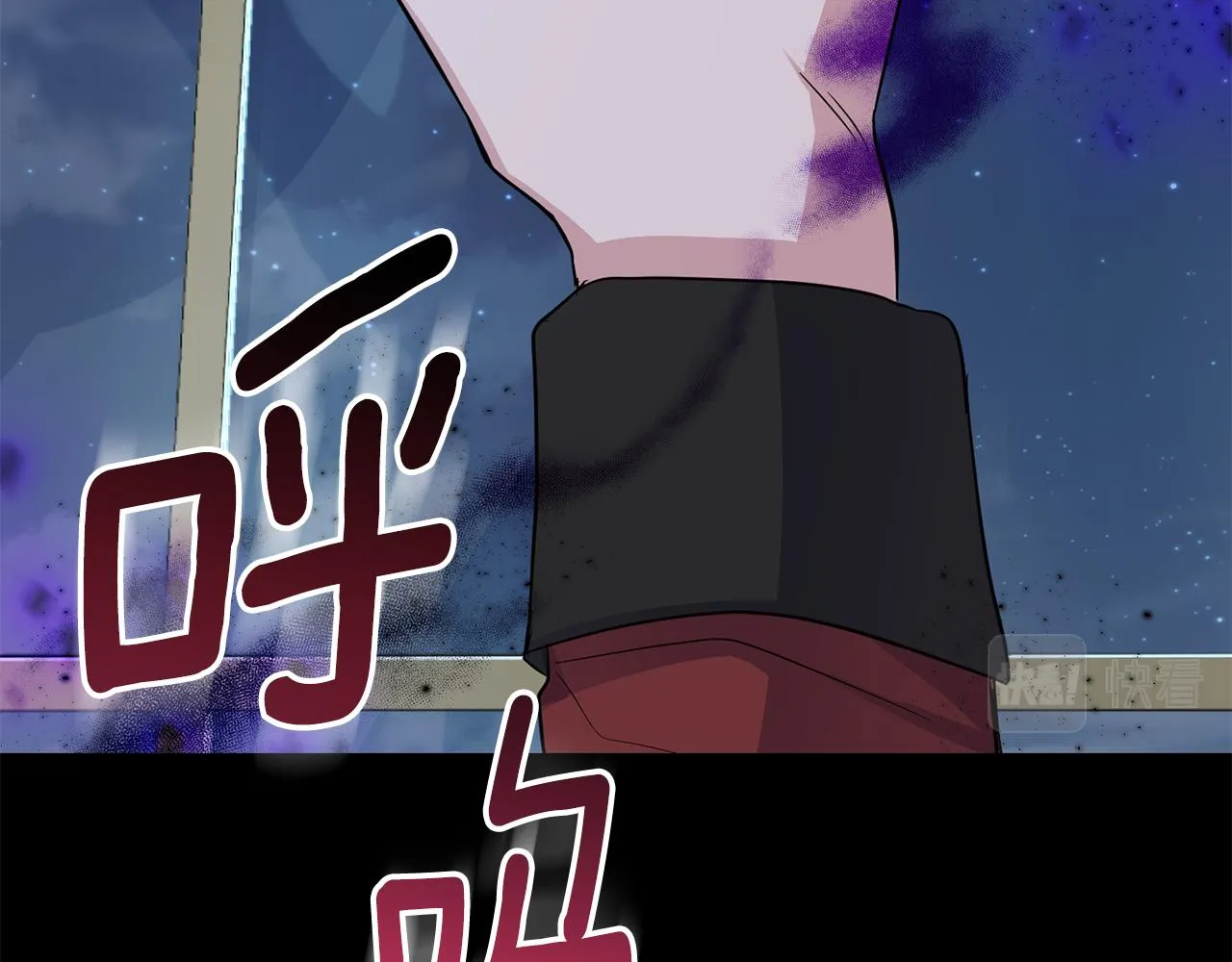 第78话 真正的自己 第5页