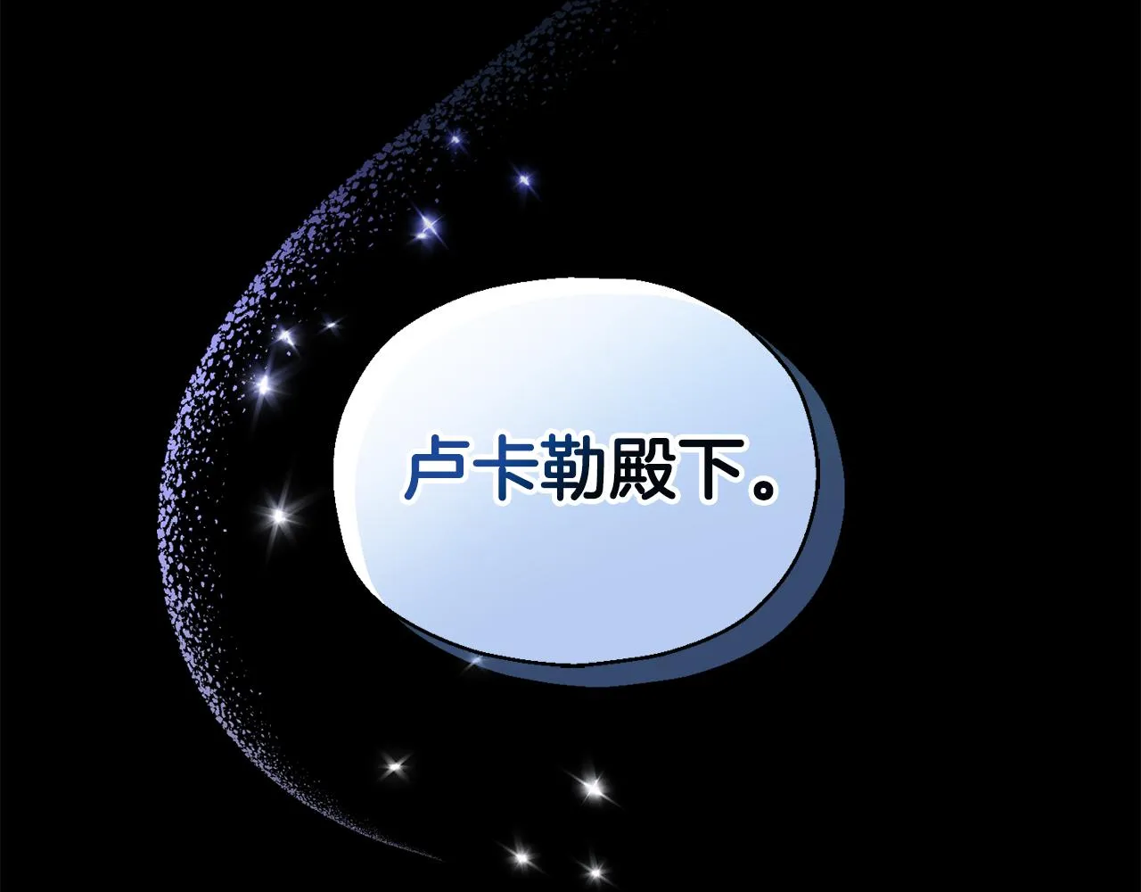 第78话 真正的自己 第9页