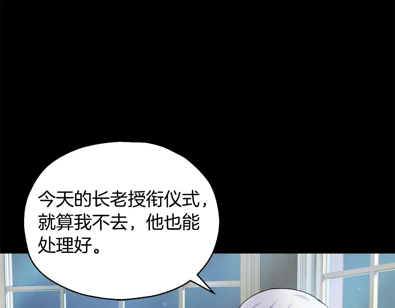 第78话 真正的自己 第16页