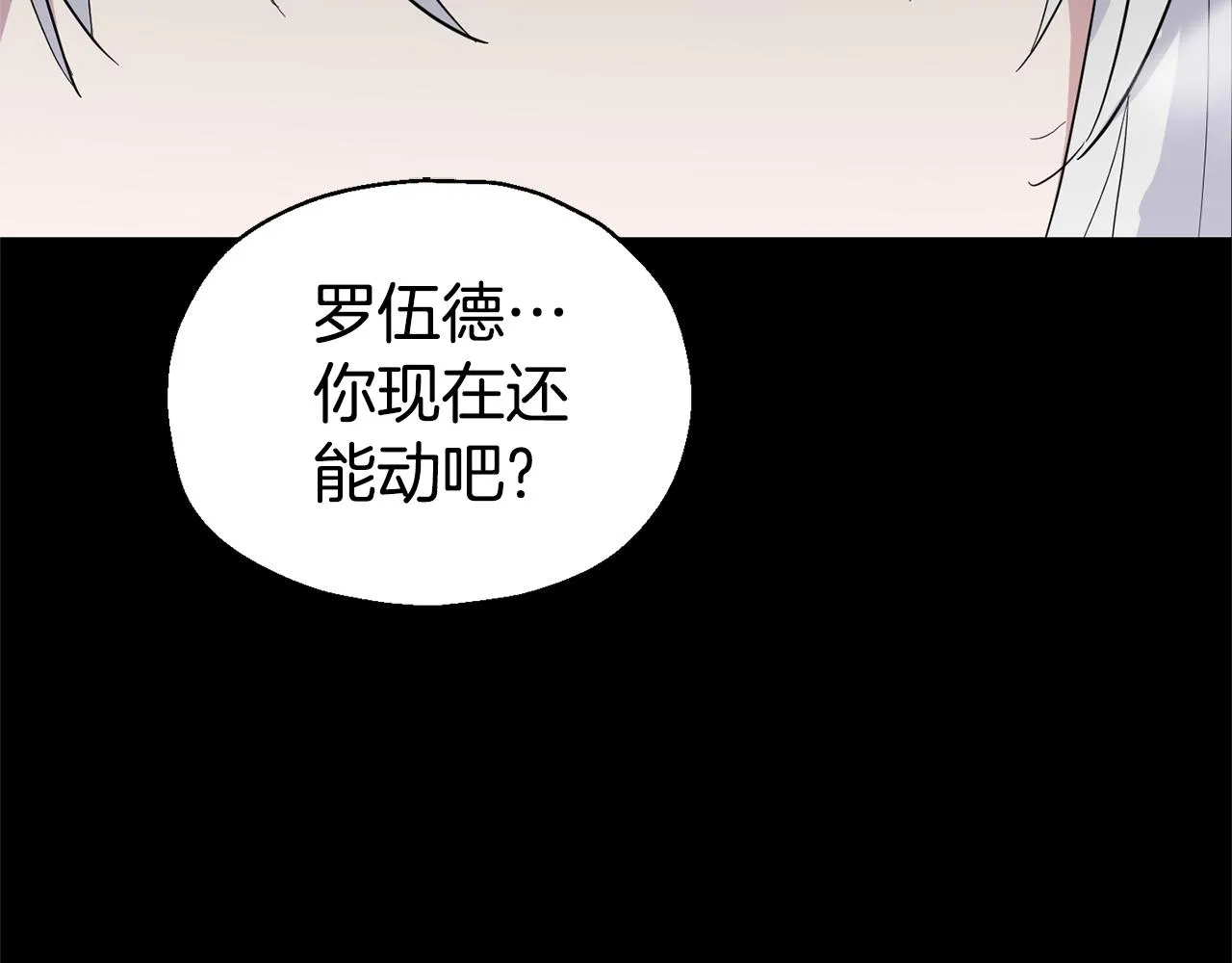 第109话 他要逃走？ 第9页