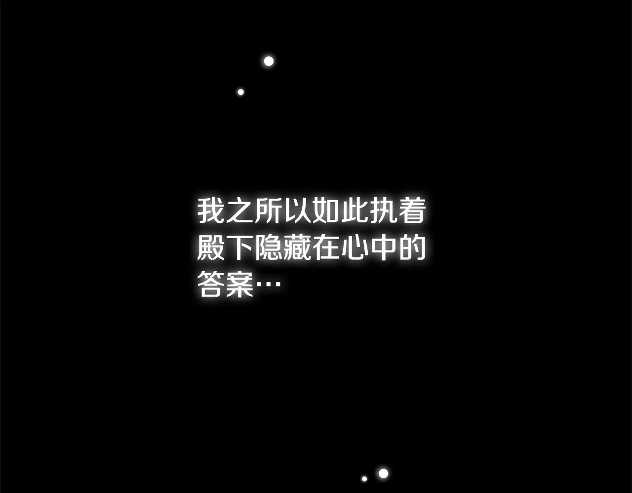 第109话 他要逃走？ 第36页
