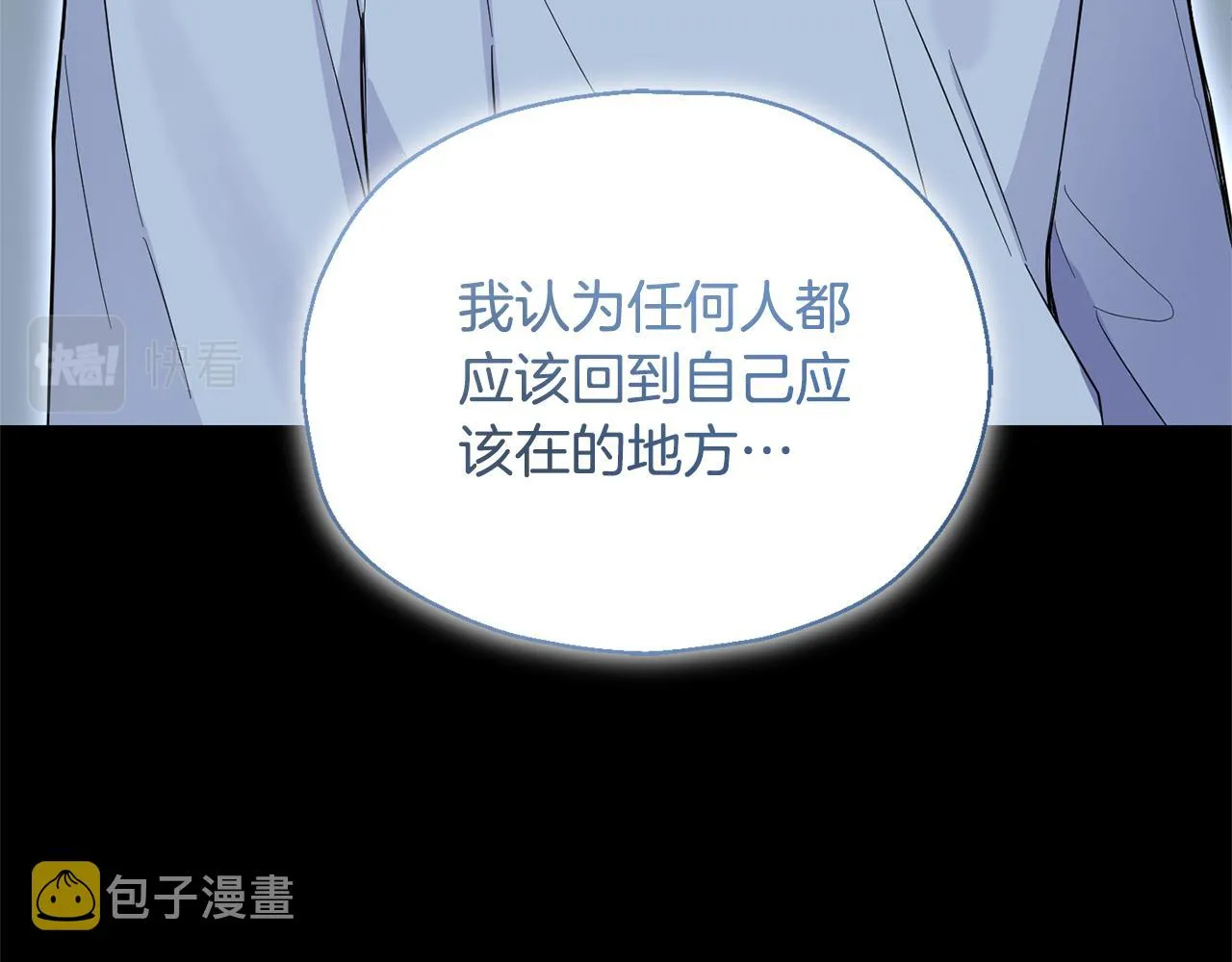 第109话 他要逃走？ 第39页