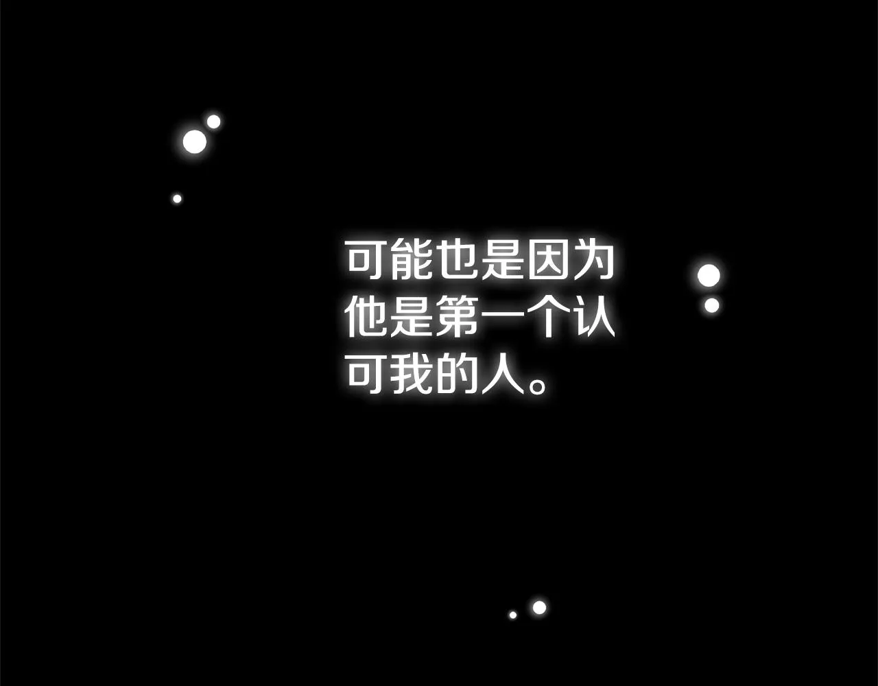 第109话 他要逃走？ 第47页