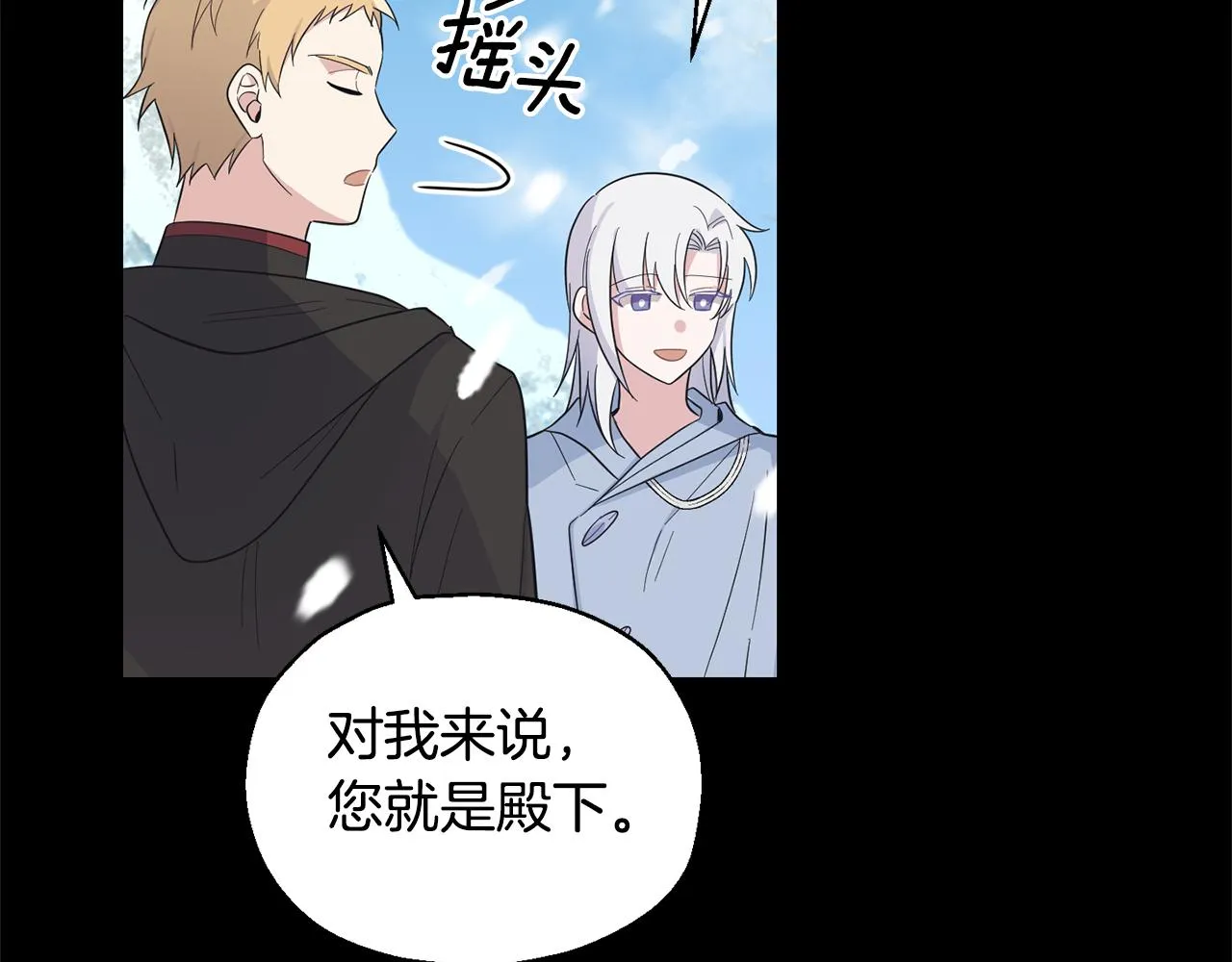 第109话 他要逃走？ 第53页