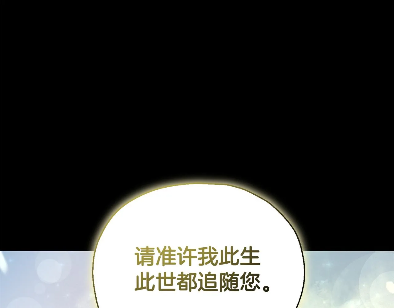 第109话 他要逃走？ 第56页