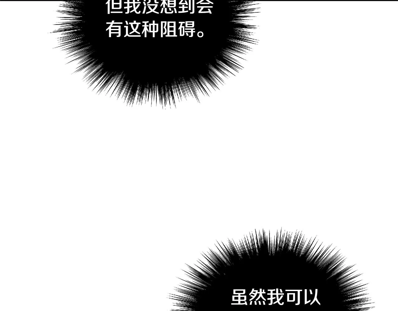 第109话 他要逃走？ 第65页