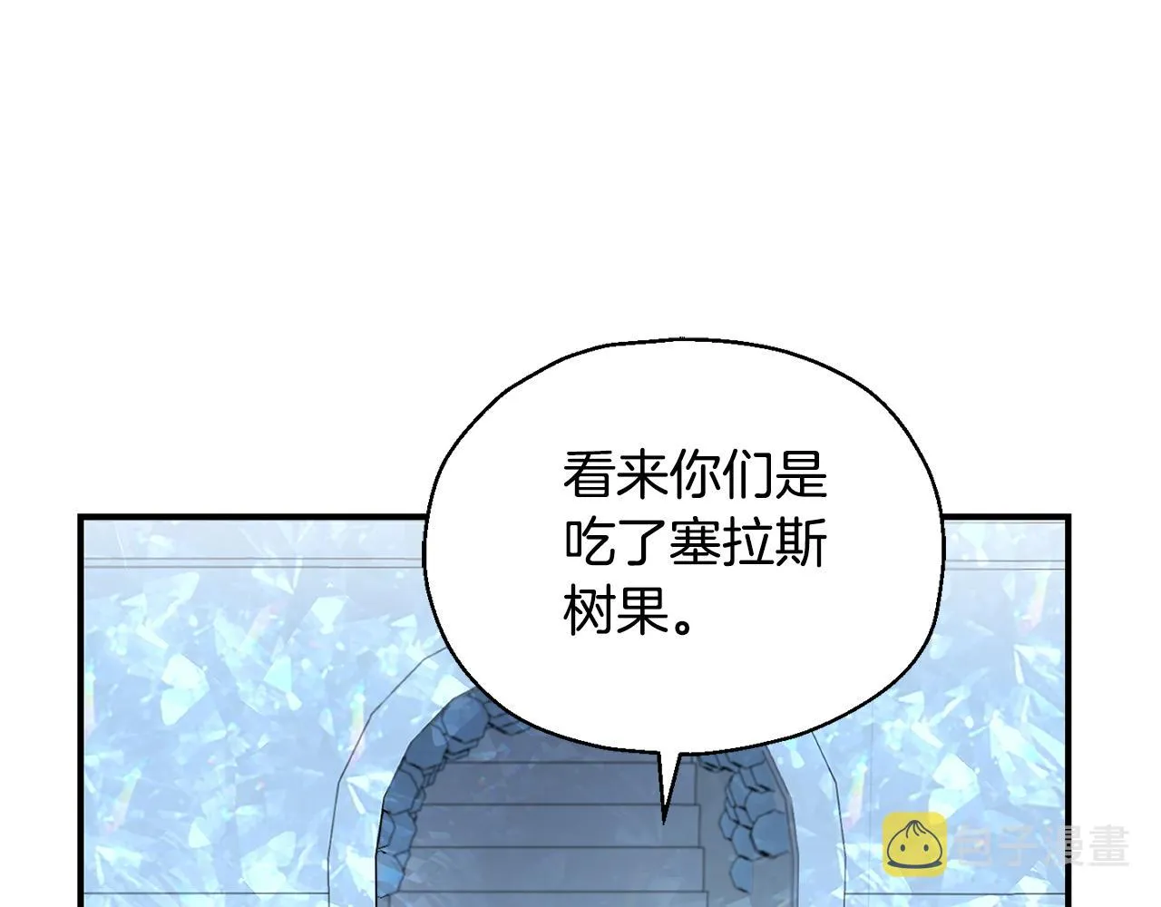 第109话 他要逃走？ 第76页