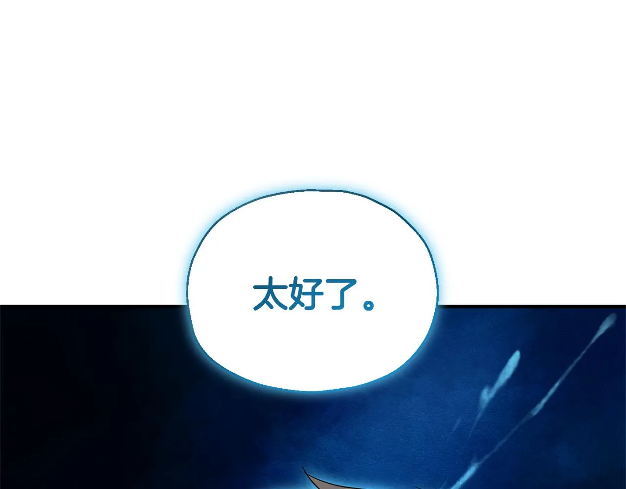 第109话 他要逃走？ 第79页