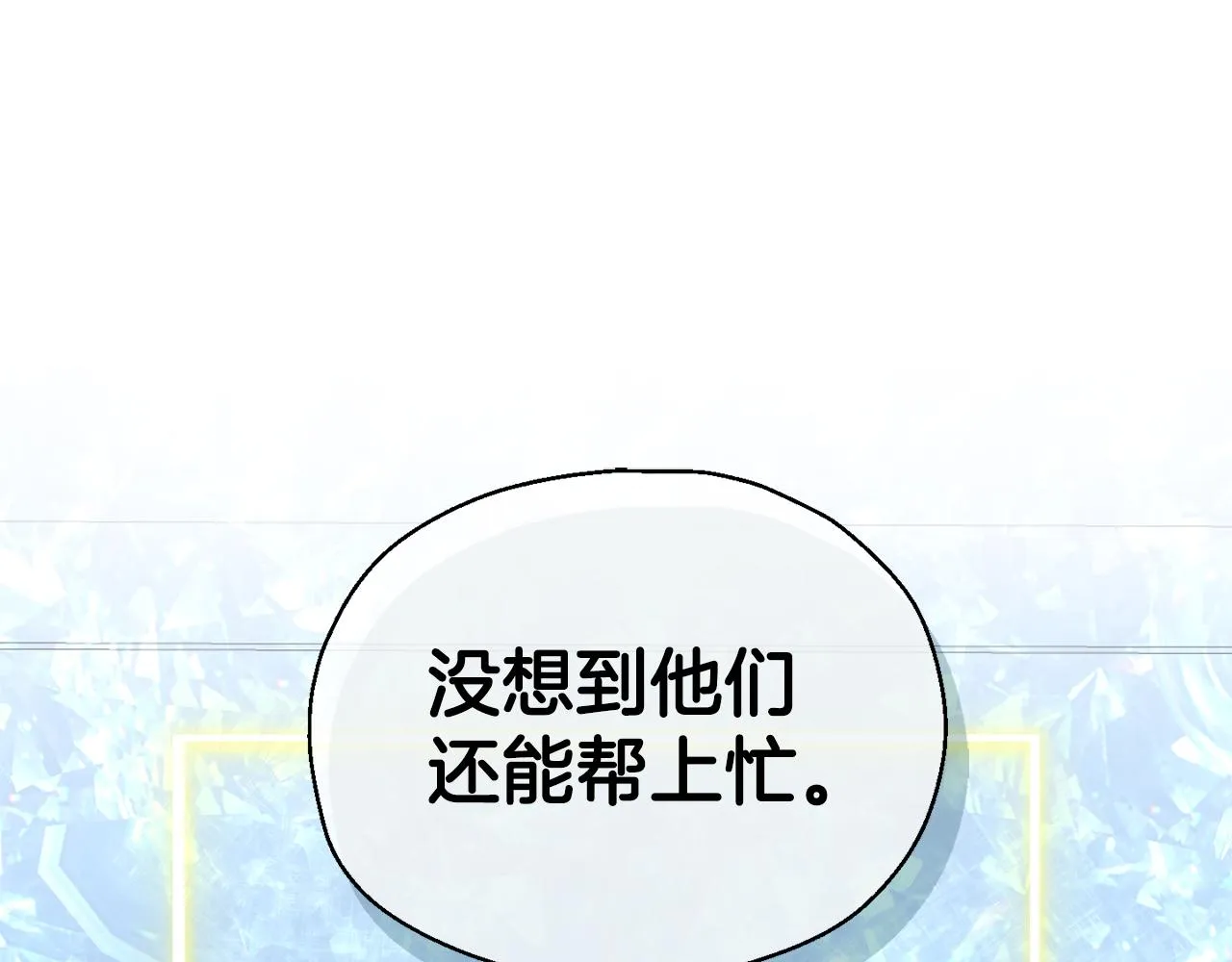 第109话 他要逃走？ 第83页