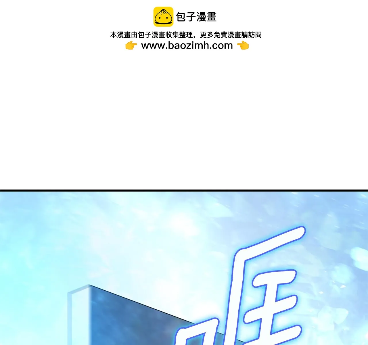 第112话 你回来了？！ 第1页