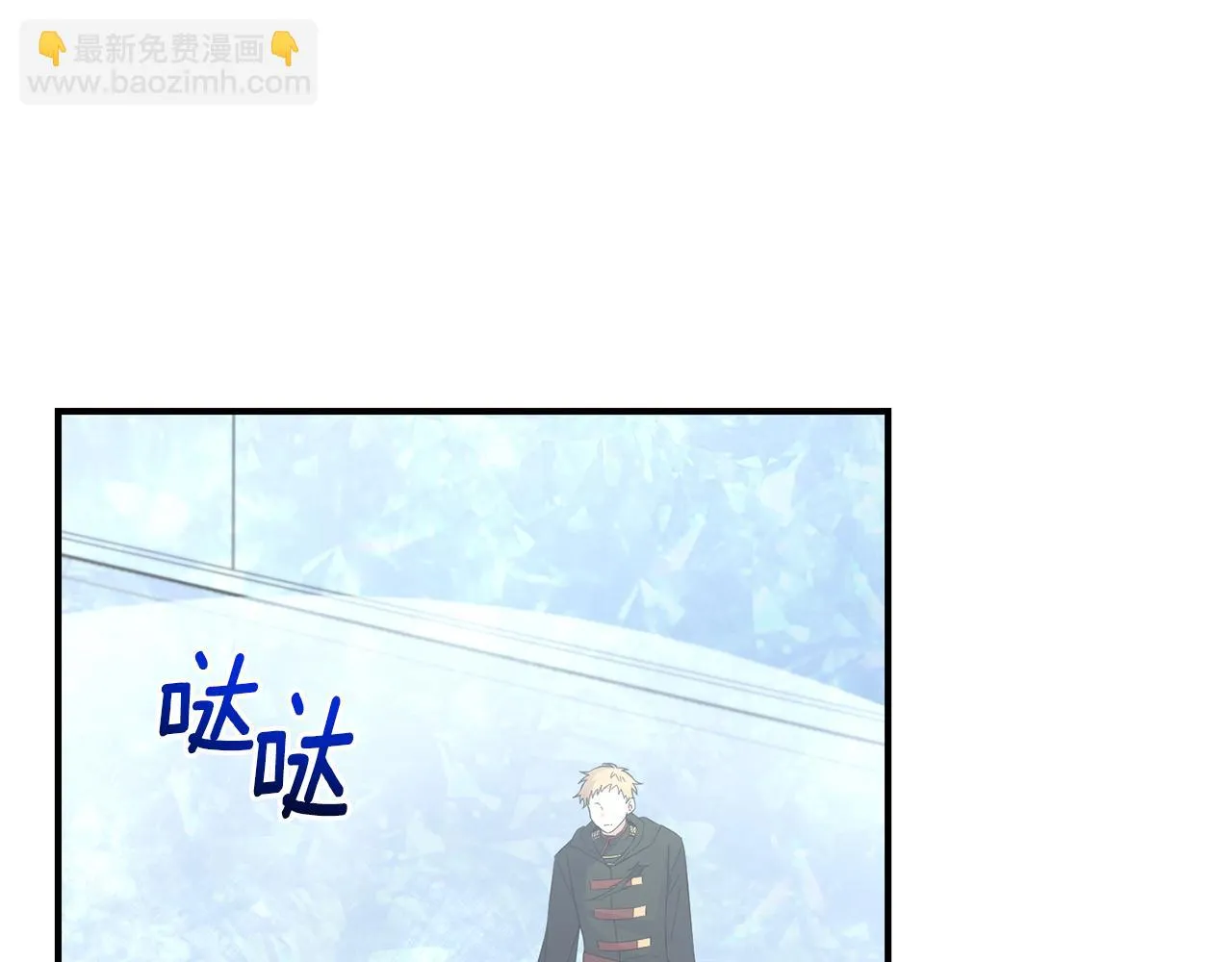 第112话 你回来了？！ 第9页