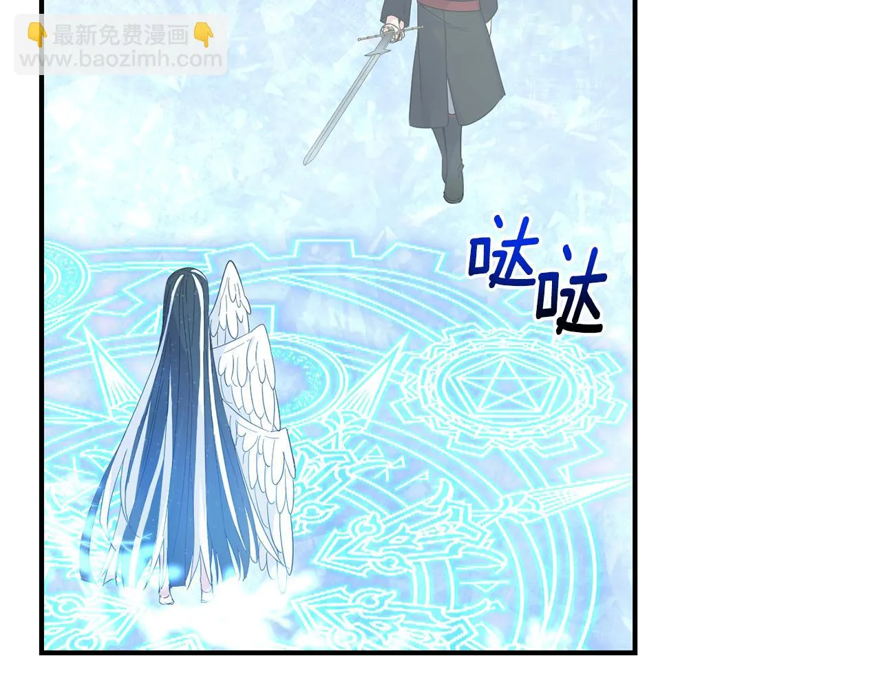 第112话 你回来了？！ 第10页
