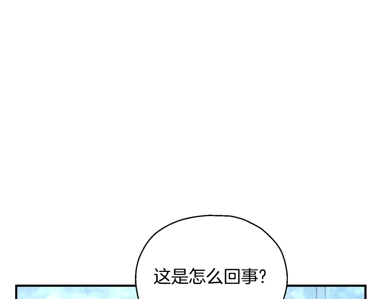 第112话 你回来了？！ 第11页