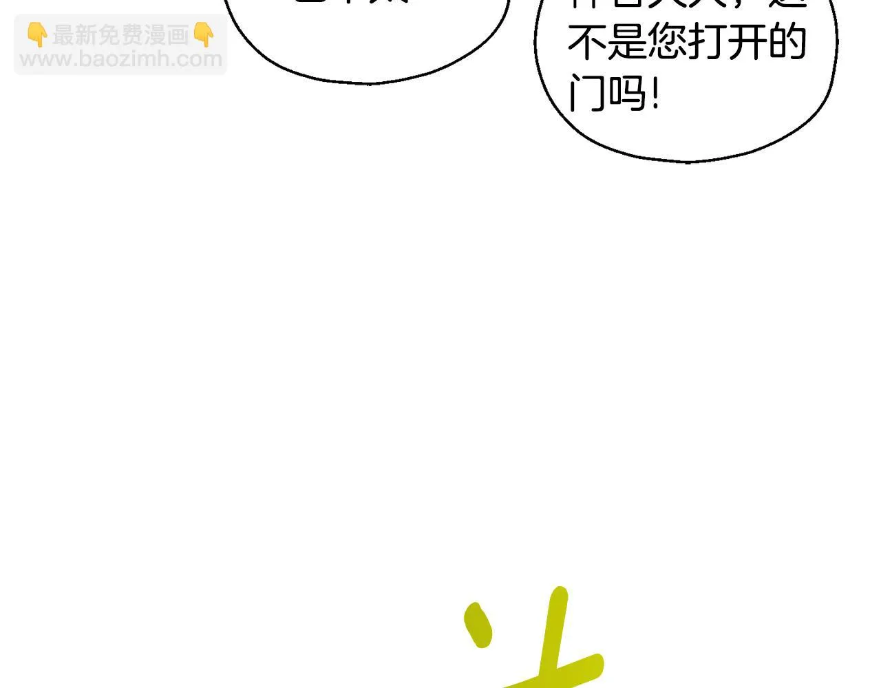 第112话 你回来了？！ 第13页