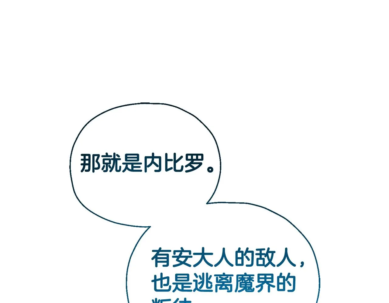 第112话 你回来了？！ 第19页