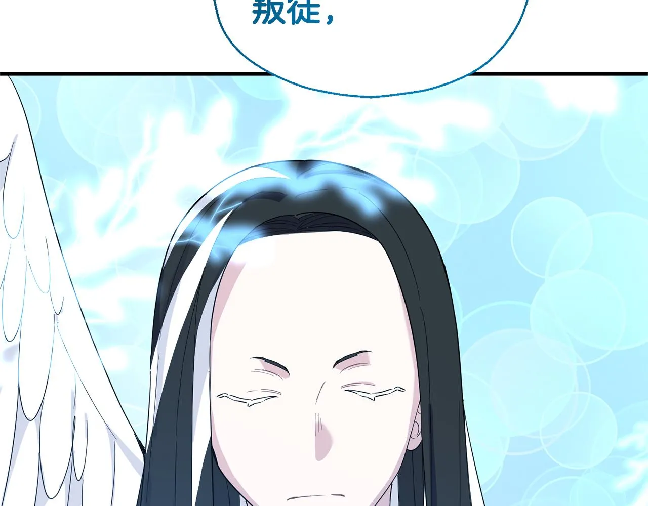 第112话 你回来了？！ 第20页