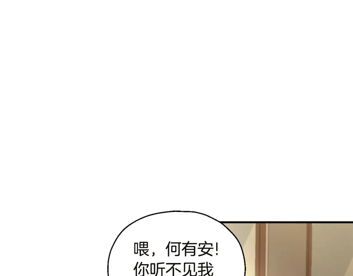 第118话 魔王的转世 第16页