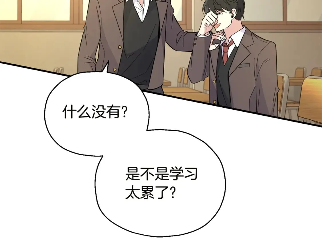 第118话 魔王的转世 第20页