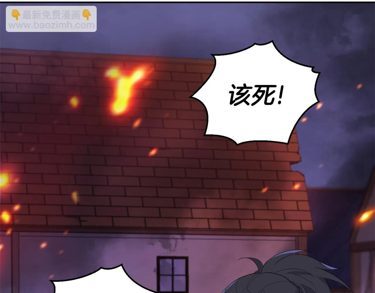 第75话 手环 第9页