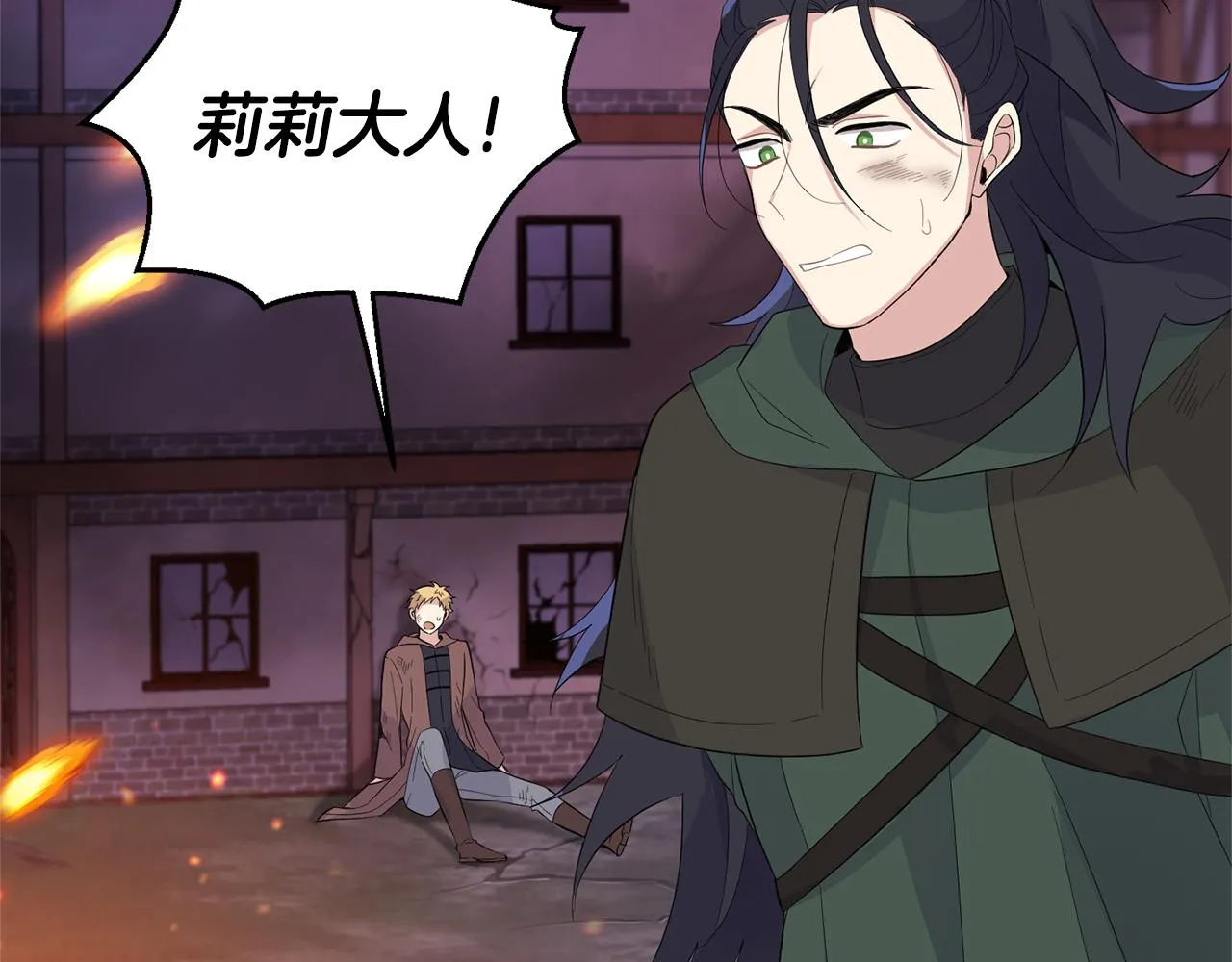 第75话 手环 第10页