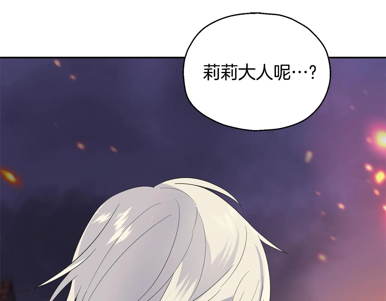 第75话 手环 第12页