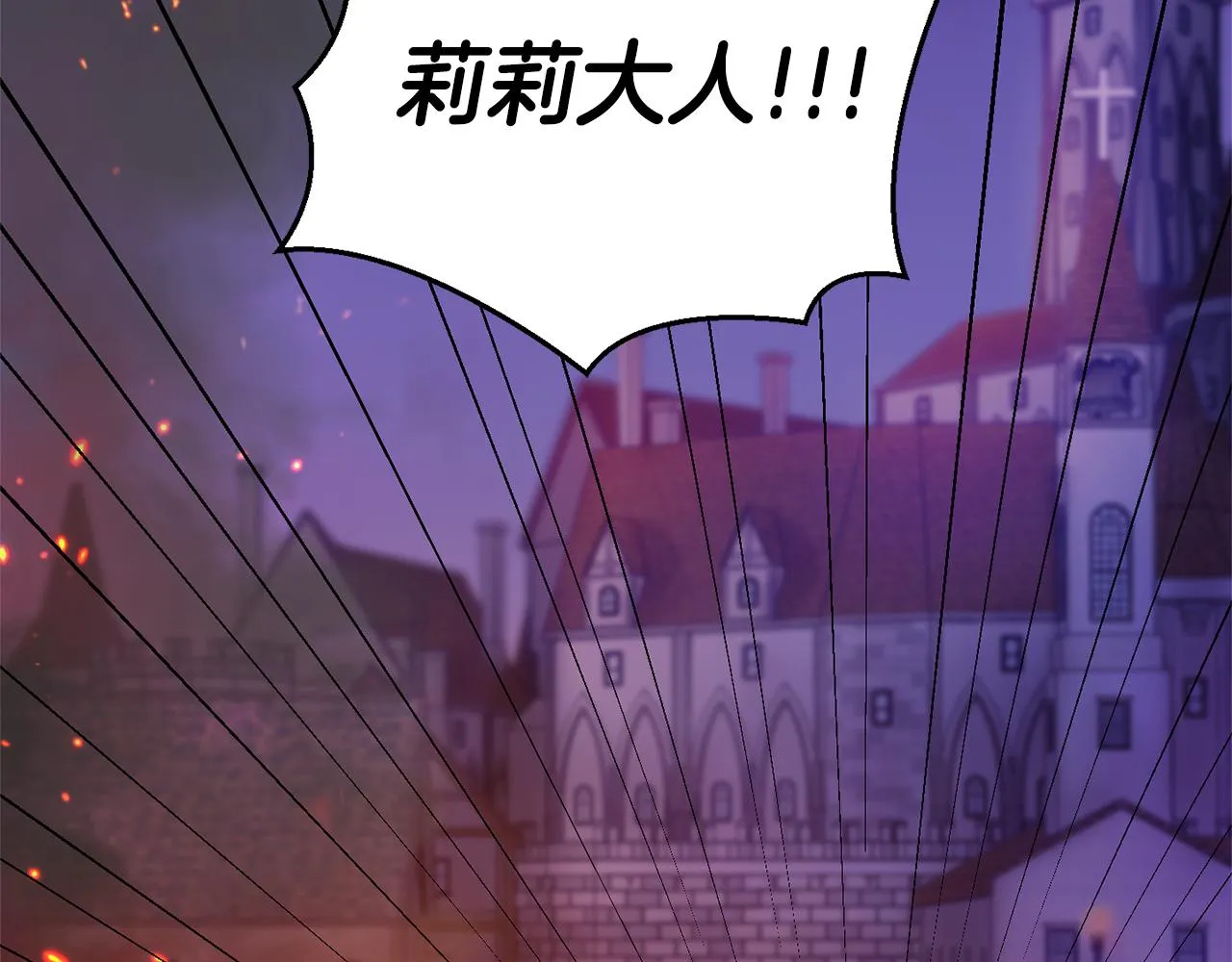 第75话 手环 第16页