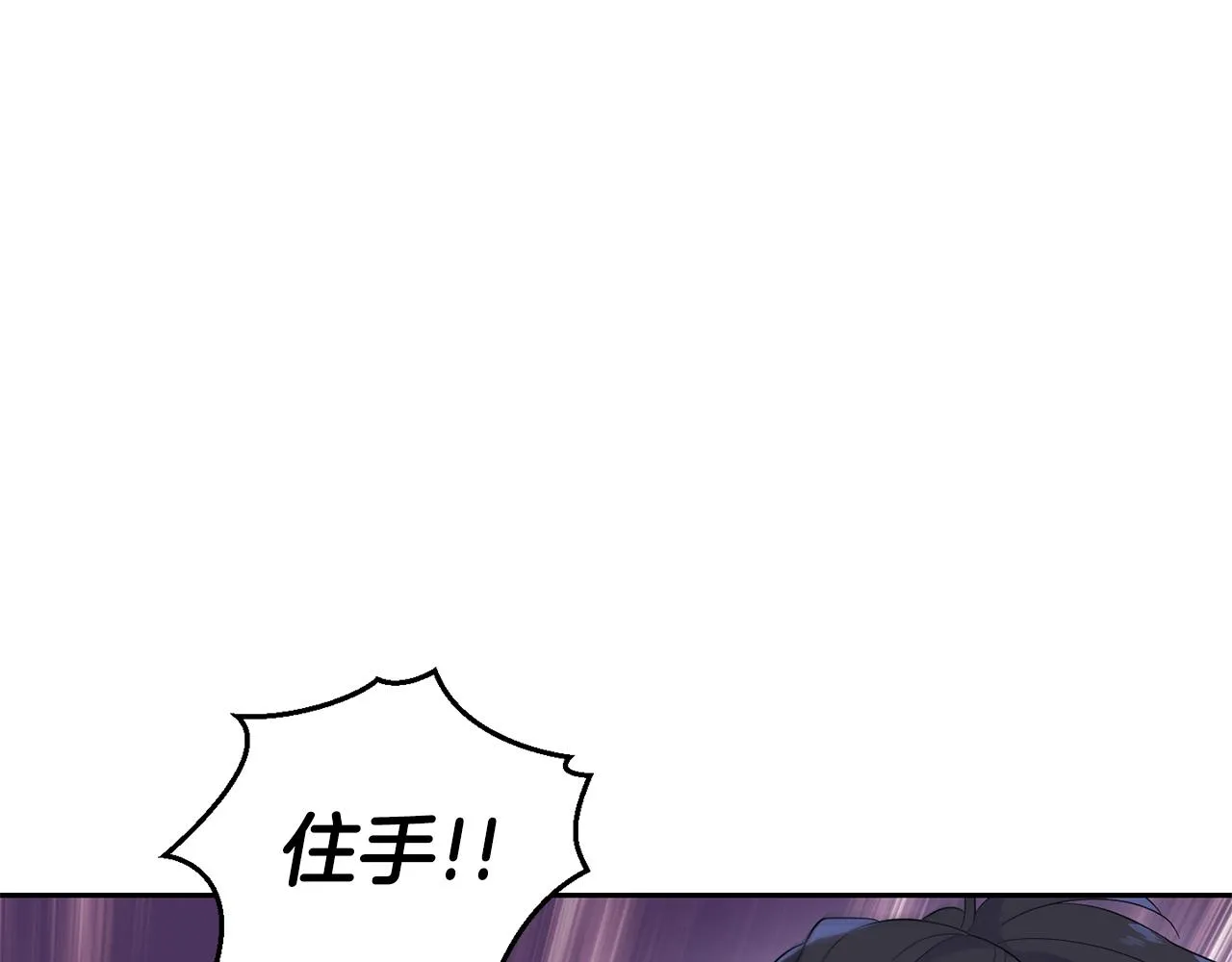 第75话 手环 第30页
