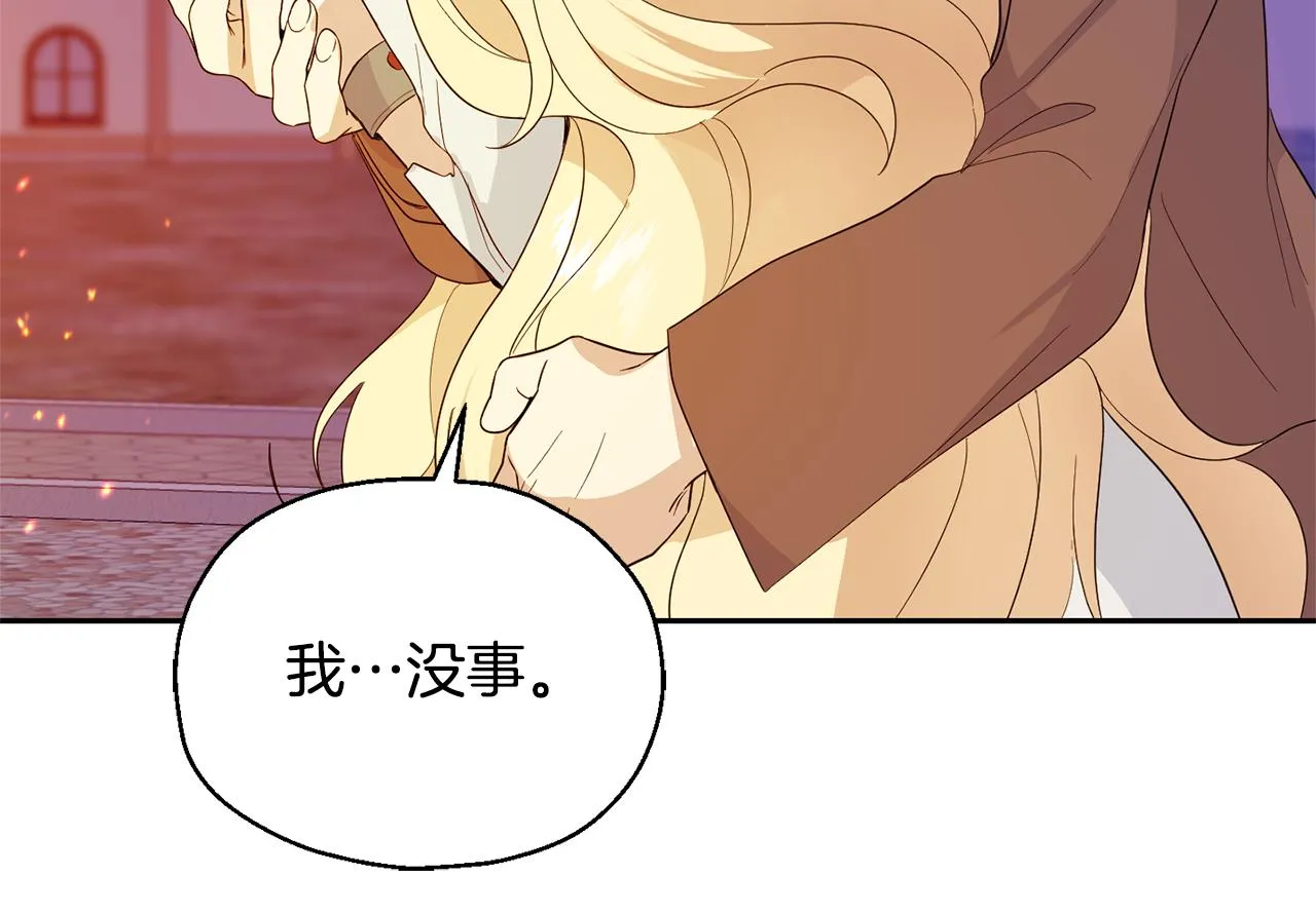 第75话 手环 第48页