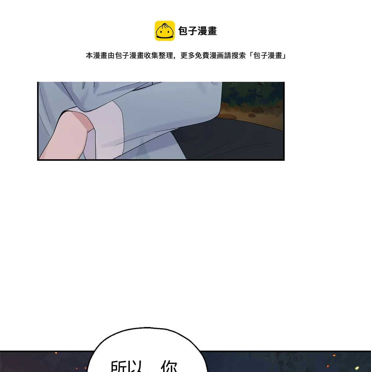 第62话 彩虹神女 第25页