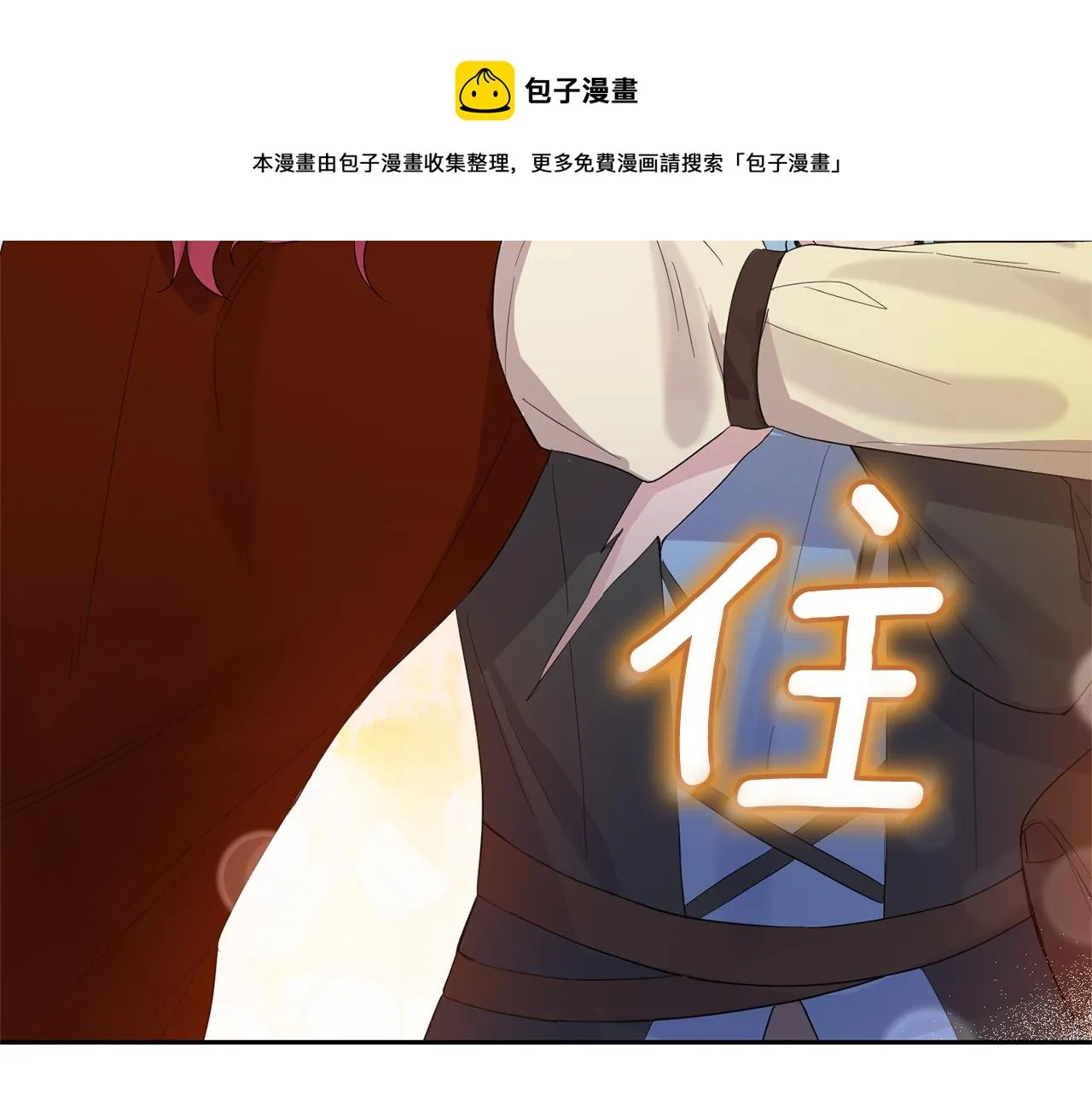 第62话 彩虹神女 第113页