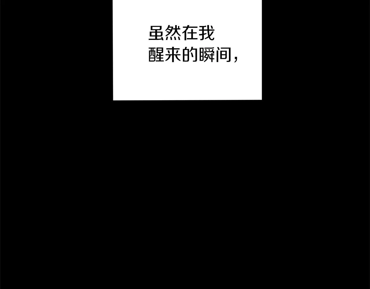 第61话 我的世界 第2页