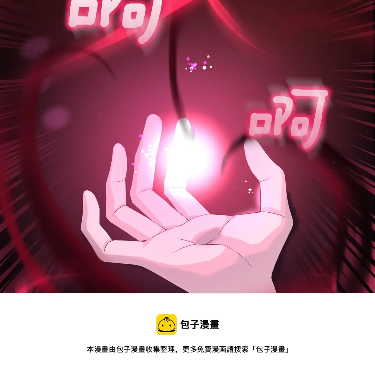 第61话 我的世界 第17页