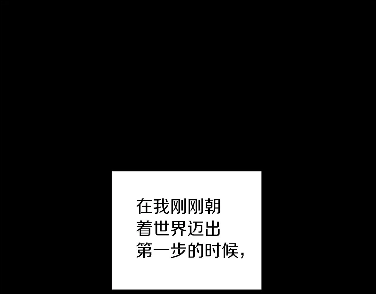 第61话 我的世界 第24页