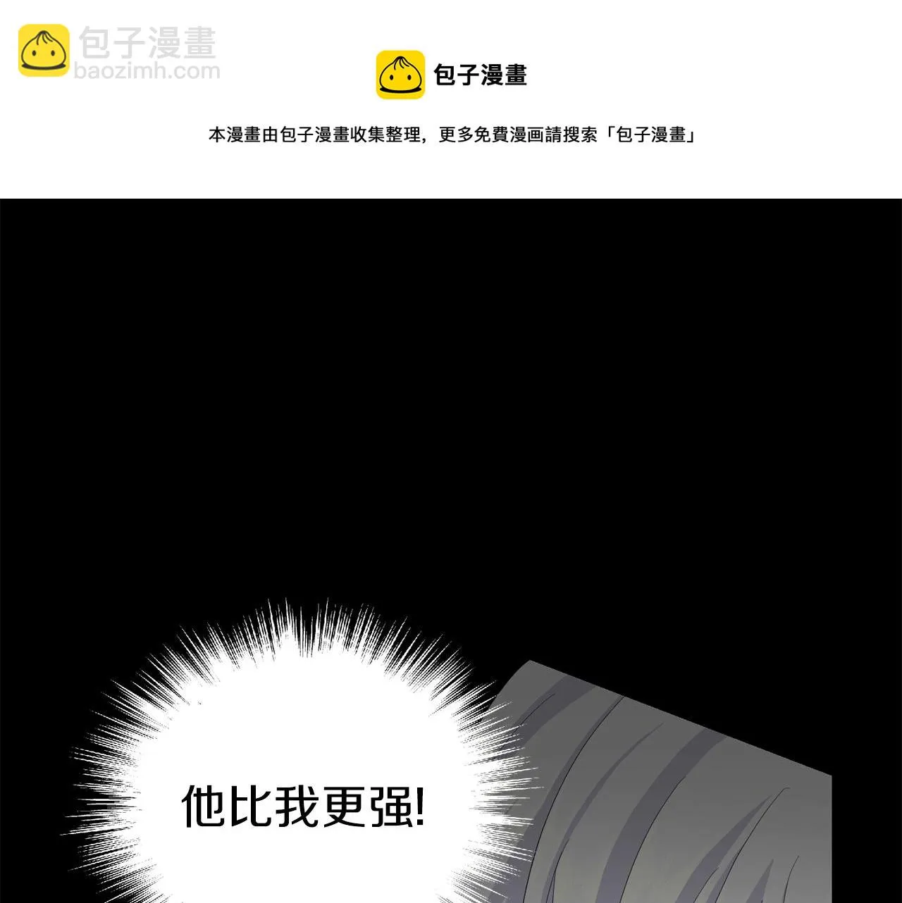 第61话 我的世界 第37页