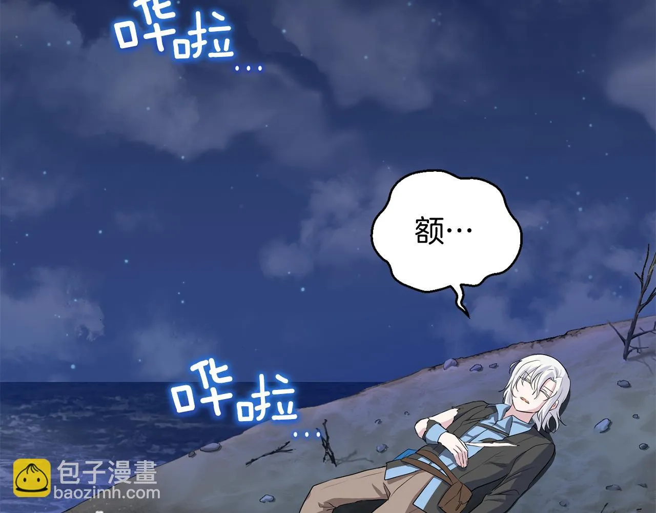 第61话 我的世界 第47页