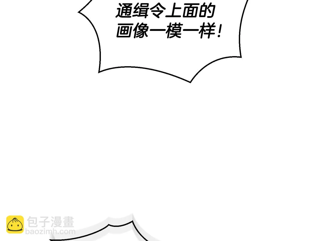 第58话 假魔王被识破 第41页