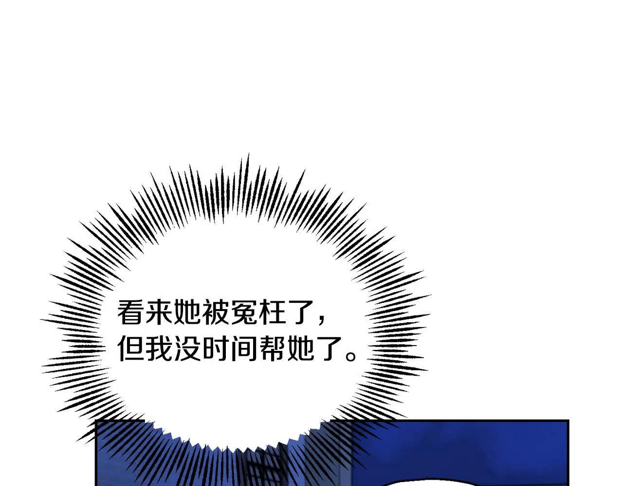 第58话 假魔王被识破 第45页